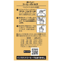 ※△グランドテイスト リッチブレンド240g_選択画像03