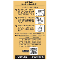 ※△グランドテイストマイルドブレンド240g_選択画像03