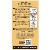 ※△グランドテイスト モカブレンド240g_選択画像03