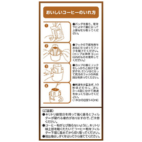 ※△GRAND TASTE DRIP マイルドブレンド15P_選択画像03