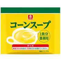 ※コーンスープ業務用 30袋入_選択画像02