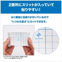 カテリープラスロールCPSR1005_選択画像03