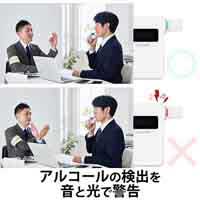 ◆アルコールチェッカー小型HCS-AC01BTWH_選択画像02