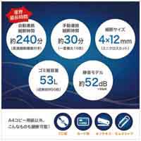 オートフィードシュレッダー AF470CM_選択画像04
