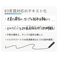 iFLYTEK AINOTE Air2 本体_選択画像04