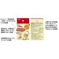 ●ほほえみらくらくミルクアタッチメント2_選択画像02