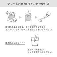 つけペン用インクDiptonMフォグ13-1700-204_選択画像04