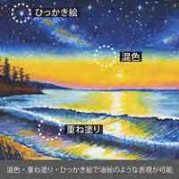 アートクレヨン プルシャンブルーPTACT140_選択画像03