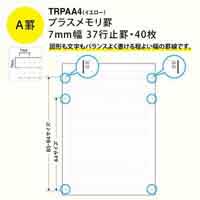 Trees A4 Pメモリ A罫40枚 イエロー_選択画像03