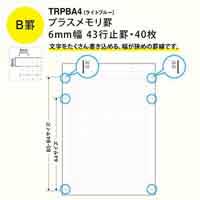 Trees A4 Pメモリ B罫40枚 ライトブルー_選択画像03
