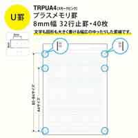 Trees A4 Pメモリ U罫40枚 スモークピンク_選択画像03