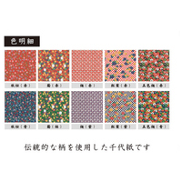 和紙友禅千代紙 華 15cm YUH-2415_選択画像02
