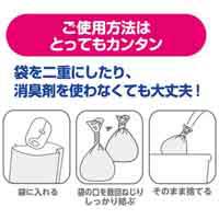 b_臭わない袋BOS 白色 Lサイズ90枚入_選択画像04