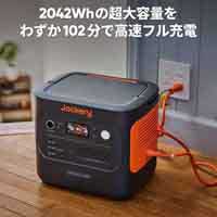 ポータブル電源　2000New_選択画像02