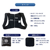 b_アイストラストボディフィットベスト大人_選択画像02