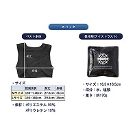 b_アイストラストボディベスト子供Lsize_選択画像02