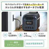 ポータブル電源 1229Wh リン酸鉄 PD_選択画像02