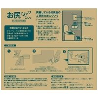 b_お尻シャワシャワ　100本入_選択画像03