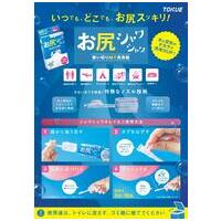 b_お尻シャワシャワ　100本入_選択画像04