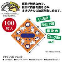 デザインくじ アニマル 5-813_選択画像03