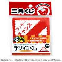 デザインくじ ラッキーチャンス 5-811_選択画像02