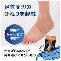 アシクビカンタン 10枚入_選択画像02