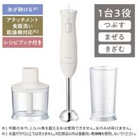 ハンドブレンダー ミキサー 3WAY TBL20A-W_選択画像02