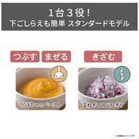 ハンドブレンダー ミキサー 3WAY TBL20A-W_選択画像03