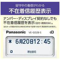 コードレス電話機 子機1台付 VE-GD28DL-S_選択画像04