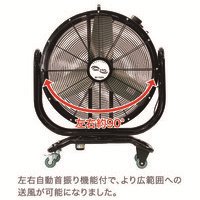 75cm首振りビックファン BF-75ZS_選択画像02