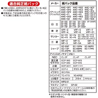掃除機用紙パック共用タイプ5枚入 SOP-05KY_選択画像02