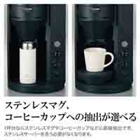 全自動コーヒーメーカー 540ml EC-RT40-BA_選択画像04