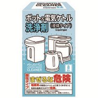 ポット＆電気ケトル洗浄剤液体タイプ8包入