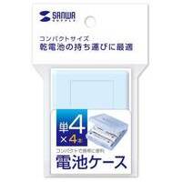 電池ケース 単4形用2個 ブルー DG-BT4BLN_選択画像04