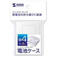 電池ケース 単4形用2個 クリア DG-BT4CLN_選択画像04