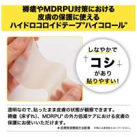 ハイコロールHCR502_選択画像03