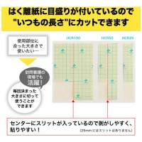 ハイコロールHCR100_選択画像04