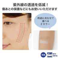 ニチバンサージカルテープ21N STN50_選択画像04