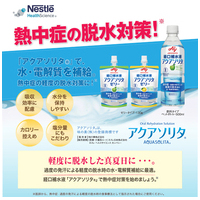 ※経口補水液アクアソリタゼリーゆず風味_選択画像02