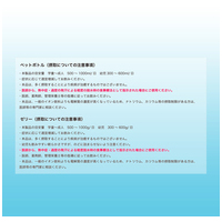 ※経口補水液アクアソリタゼリーゆず風味_選択画像03