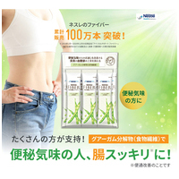 ※アイソカルファイバー 7.2g×30袋_選択画像02