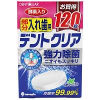 デントクリア部分入れ歯用120錠