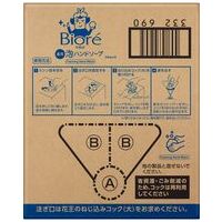 ビオレｕ泡ハンドソープ　業務用　10L_選択画像02