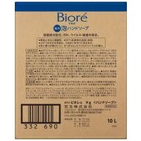 ビオレｕ泡ハンドソープ　業務用　10L_選択画像03