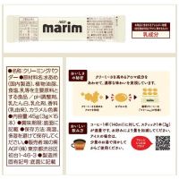 ※マリーム スティック（箱）3g 15本入_選択画像04