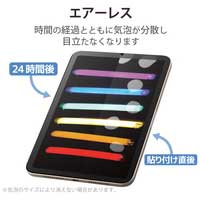 iPad mini ガラス フィルム TBWA21SFLGGJ_選択画像03