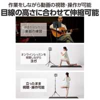 タブレット 三脚 スタンド 最大160cm 黒_選択画像04