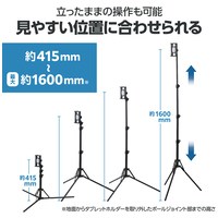 タブレット 三脚 スタンド 最大160cm 黒_選択画像03