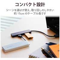 USB3.0ハブ 4ポート 15cm U3H-FC02BBK_選択画像03