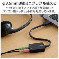 Type-C オーディオ変換アダプタ 0.15m 黒_選択画像04
